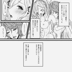 Page 19 of Distorsione