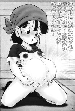 Page 7 of Onko Chishin