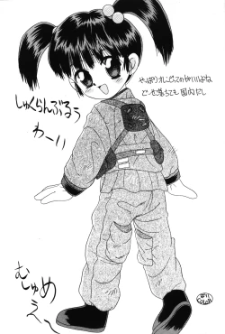 Page 14 of Yakutatazu