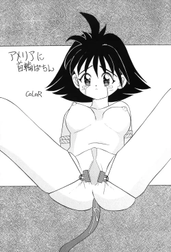 Page 16 of Yakutatazu