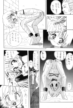 Page 21 of Yakutatazu
