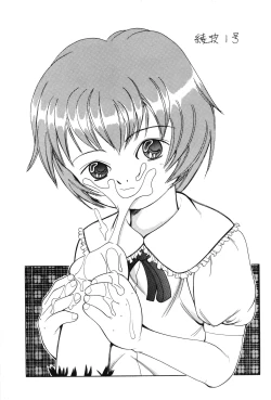 Page 2 of Yakutatazu