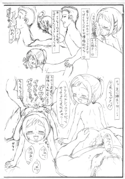 Page 14 of Guchokuya Dainigou