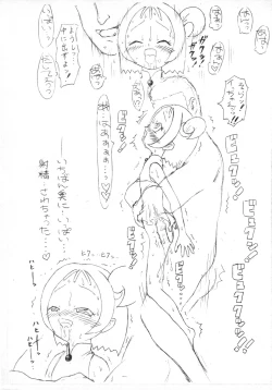 Page 8 of Guchokuya Dainigou