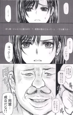 Page 16 of VIRGIN FLIGHT:07 Kokoro Hen