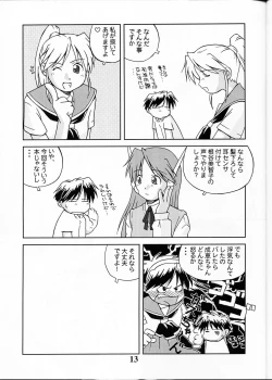 Page 12 of Narue no Kaiwai