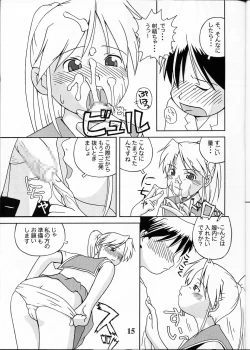 Page 14 of Narue no Kaiwai