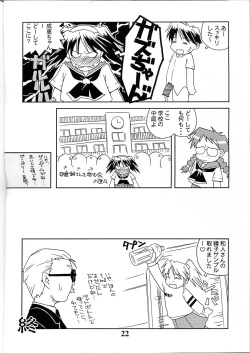 Page 21 of Narue no Kaiwai