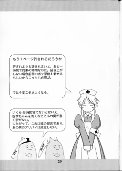 Page 28 of Narue no Kaiwai