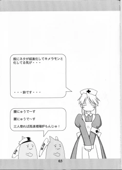 Page 2 of Narue no Kaiwai