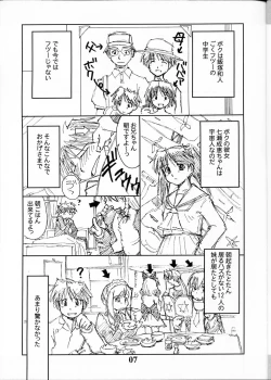 Page 6 of Narue no Kaiwai