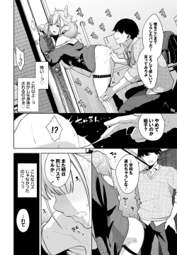 Page 197 of COMIC BAVEL 2023-04