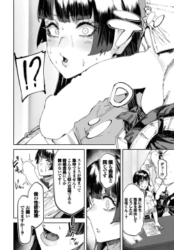 Page 241 of COMIC BAVEL 2023-04