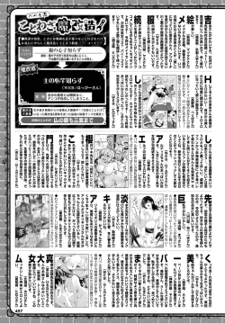 Page 451 of COMIC BAVEL 2023-04