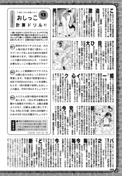 Page 452 of COMIC BAVEL 2023-04