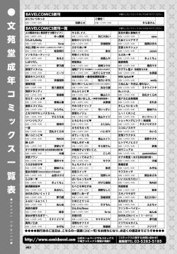 Page 467 of COMIC BAVEL 2023-04