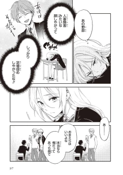 Page 100 of Tiresias no Ori - Tiresias Cage