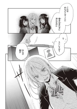 Page 101 of Tiresias no Ori - Tiresias Cage