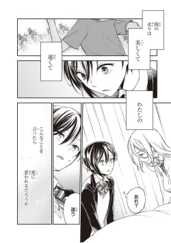 Page 115 of Tiresias no Ori - Tiresias Cage