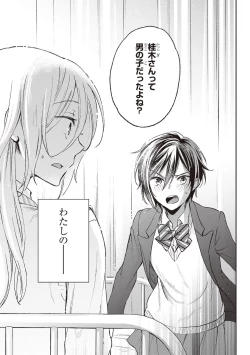 Page 118 of Tiresias no Ori - Tiresias Cage