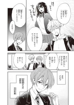 Page 11 of Tiresias no Ori - Tiresias Cage