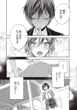 Page 122 of Tiresias no Ori - Tiresias Cage