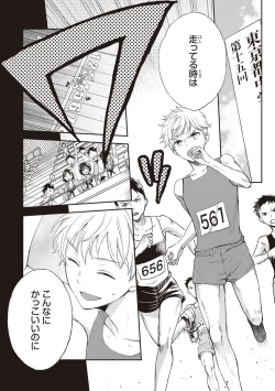 Page 130 of Tiresias no Ori - Tiresias Cage