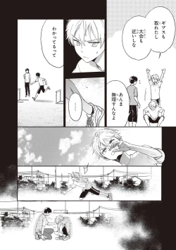 Page 133 of Tiresias no Ori - Tiresias Cage