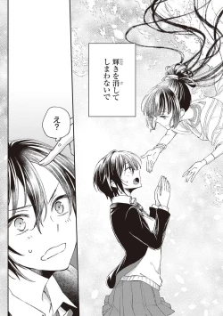 Page 136 of Tiresias no Ori - Tiresias Cage