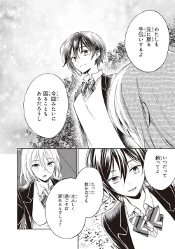 Page 141 of Tiresias no Ori - Tiresias Cage