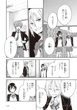 Page 144 of Tiresias no Ori - Tiresias Cage