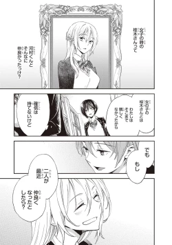 Page 146 of Tiresias no Ori - Tiresias Cage