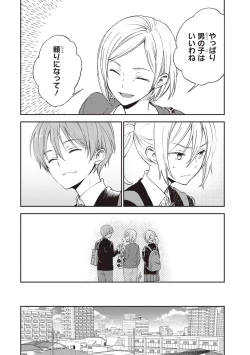 Page 156 of Tiresias no Ori - Tiresias Cage