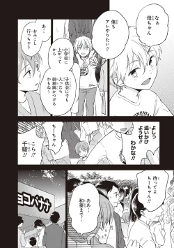 Page 161 of Tiresias no Ori - Tiresias Cage