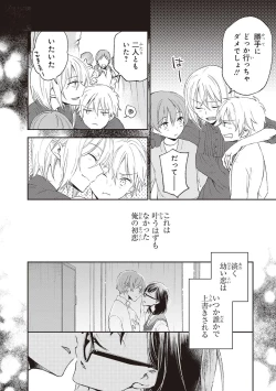 Page 165 of Tiresias no Ori - Tiresias Cage