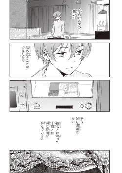 Page 168 of Tiresias no Ori - Tiresias Cage