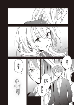 Page 169 of Tiresias no Ori - Tiresias Cage