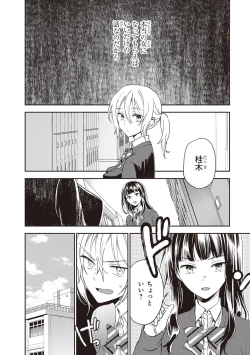 Page 171 of Tiresias no Ori - Tiresias Cage