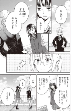 Page 172 of Tiresias no Ori - Tiresias Cage