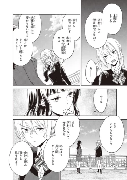 Page 173 of Tiresias no Ori - Tiresias Cage