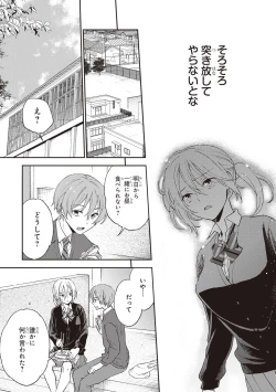 Page 176 of Tiresias no Ori - Tiresias Cage