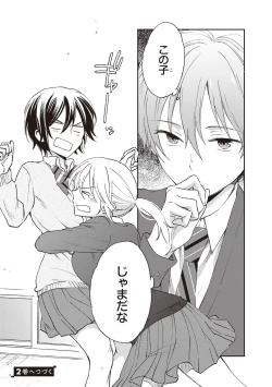 Page 180 of Tiresias no Ori - Tiresias Cage