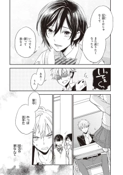 Page 18 of Tiresias no Ori - Tiresias Cage