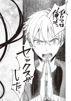 Page 24 of Tiresias no Ori - Tiresias Cage