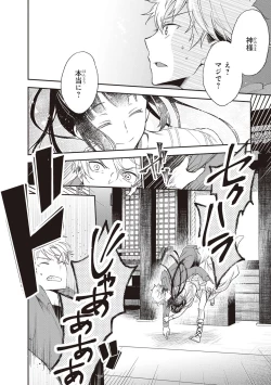 Page 27 of Tiresias no Ori - Tiresias Cage