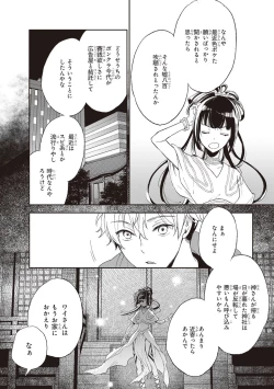 Page 29 of Tiresias no Ori - Tiresias Cage