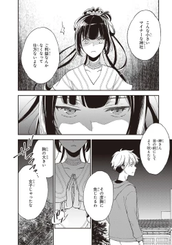 Page 31 of Tiresias no Ori - Tiresias Cage