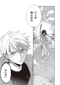 Page 32 of Tiresias no Ori - Tiresias Cage