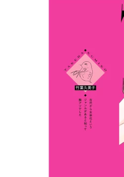 Page 3 of Tiresias no Ori - Tiresias Cage