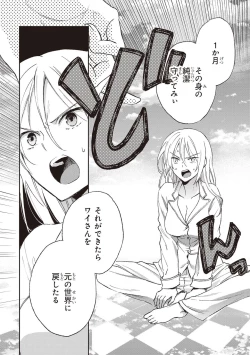 Page 42 of Tiresias no Ori - Tiresias Cage